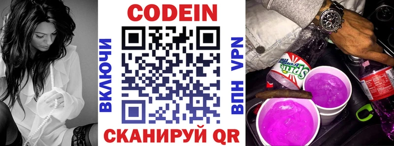 Кодеиновый сироп Lean Purple Drank Абинск