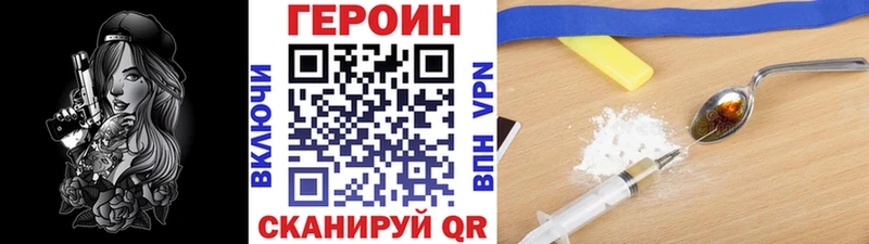 ГЕРОИН VHQ  гидра как зайти  Абинск 