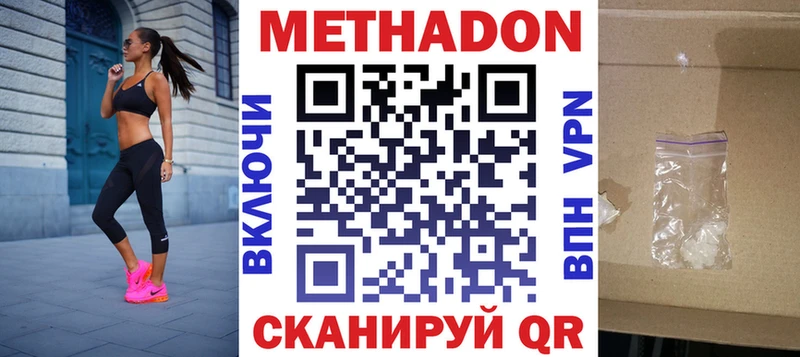 Метадон мёд  цена наркотик  Абинск 